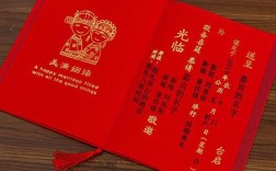 婚礼请柬怎么写？(婚礼请帖)