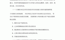 盐城买二套房的条件？盐城公租房申请条件，盐城公租房怎么申请和所需资料？