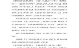 订婚席上双方父母怎样坐？(结婚典礼新郎父亲讲话)