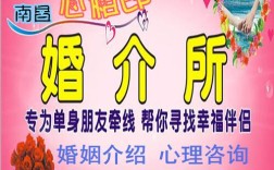 上海口碑最好的正规婚介机构排名？(上海婚介公司)