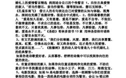 新郎告白誓言简短大方？（婚礼新郎爱情宣言）