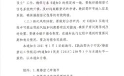 南京怎样办离婚？2021南京小学入学报名离异家庭是否需要父母双方证件？