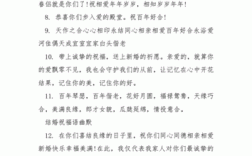 婚礼答谢朋友圈文案？（婚礼感恩词）