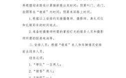 跟婚庆沟通婚礼流程应该注意什么？（举办婚礼注意事项）