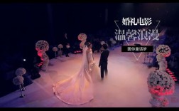 2017震撼婚礼开场曲适合婚礼开场放的歌曲？（婚礼开场曲）