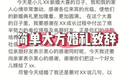 女方和男方家长怎么谈结婚的事？（婚礼家长代表致辞）