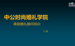 婚礼策划指的是什么？(什么叫婚礼策划师)