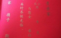 竖版结婚请柬，“新郎”和“新娘”的名字哪一个写在左边？(结婚请柬为什么先写新郎)