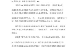 婚礼接亲主持词？（婚礼接新娘主持词）