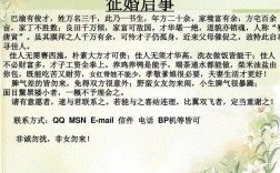 28岁剩女征婚要求？美女搞笑征婚启事？