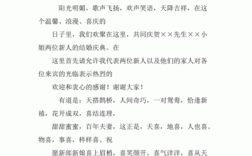 农村结婚农村司仪主持词？（农村婚礼迎亲主持词）