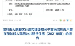 非深圳户口退休单身老年人怎样申请深圳市的公租房？2021深圳男女单身比例？