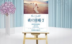 婚礼展示牌怎么上？(婚庆展示架效果图)