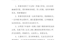 朋友结婚给父母的祝福语？（婚礼给父母的祝福语）