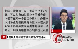 寿光公积金贷款额度和期限是怎么样呢？寿光的单身女