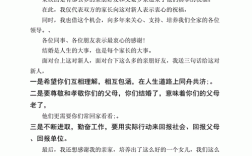 男方家长婚礼致辞精选？（男方婚礼父母致辞精选）