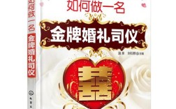 想做婚庆策划要学什么？（婚礼策划学习书籍）