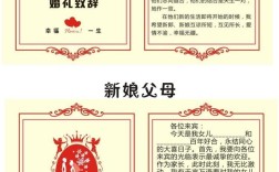 婚礼证婚人祝词幽默致辞？(新郎新娘证婚人讲话及祝词)