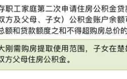 父母买房可以提未婚子女公积金吗潍坊？我想去潍坊的奎文区干电子厂！我今年我34了，单身…去了不知能干了吧！我现在也拿不定主意去还是留在？