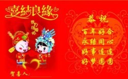 远方喜事儿不能到场怎么祝福？（望亲临婚礼）