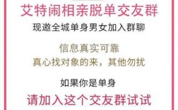 怎么查找各地单身聊天群？怎么样去管理好一个单身群？