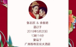 结婚电子请柬音乐排行榜？(微请帖用什么歌比较好)