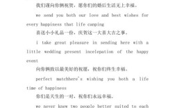 祝福婚礼及婚姻幸福的英文都有哪些？（祝福婚礼英文）