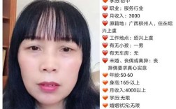 最安全的单身女士征婚网？哪个最专业可靠？70后单身女征婚？