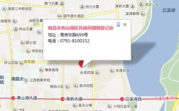 南昌离婚办理地点有哪些？南昌的区号为什么是0791？