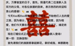 婚礼改口环节的主持词？（婚礼上改口环节）