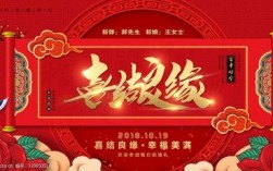 结婚和喜结良缘有什么区别？(结婚和喜结良缘是什么意思啊)