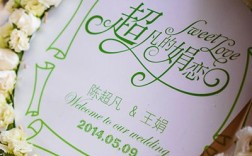 好听的婚礼主题名称有哪些？（婚礼 创意名字）