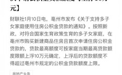 用外地公积金在亳州买房怎么办理？亳州房产过户需要的材料？