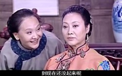 大宅院的女人赵妈的结局？（白家大院婚礼）