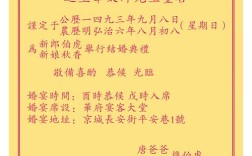 结婚前给女方下帖需带什么？(结婚下大帖需要买什么)