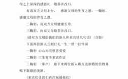 婚礼给父母敬茶主持词？（婚礼敬茶背景音乐）