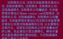 北京的哪家婚庆公司好？我在网上搜了一个婚庆公司的评语现在发到这里，看看有没有知道这家公司的？(北京什么婚礼策划公司好一点)