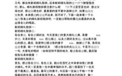 司仪主持婚礼的时候新郎说什么呀？(婚礼新郎讲话词)