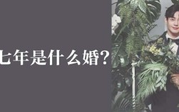 结婚需要考虑的问题？(结婚要考虑什么问题呢)