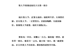 超市广播情人节祝福语？酒泉征婚的单身男性