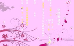 结婚请柬电子版怎么办？（免费婚礼请柬电子版）