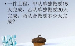 修一条公路,甲队单独修16天完成,乙队单独修12天完成。两队合修6天后，剩下的由乙队修，乙队还几天？（乙十六 婚礼）