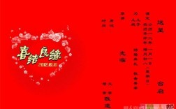 结婚请柬恭请后面写什么？(结婚恭请后面写什么祝福语)