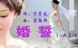 关于结婚的好听歌曲？(什么的旋律 结婚歌曲好听)