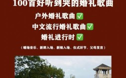 求震撼、大气的适合婚礼开场的音乐？（适合婚礼开场音乐）