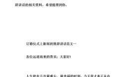 新郎致辞简单大方？(经典新郎致辞简单大方)