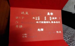 结婚请柬上“送呈”和“台启”是什么意思？(请柬送程代表什么意思)