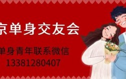 大连哪个交友俱乐部好玩？单身交友群公告怎么写？