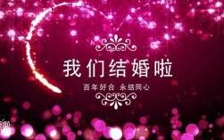 婚礼结尾的创意方式？（婚礼现场创意视频）