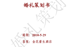 开婚姻介绍所的经验和技巧？（经验婚礼策划）